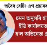 Actor Prakash Raj Appears at ED Office in Hyderabad Over Illegal Betting Allegations!