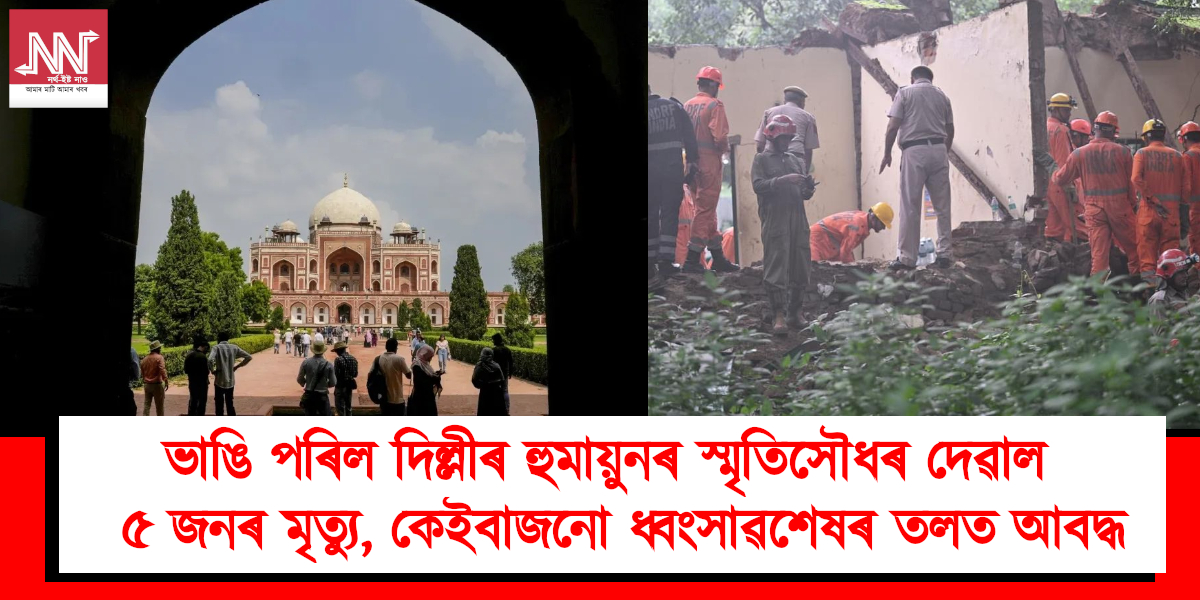Tragic Collapse Claims 5 Lives, Leaving Others Trapped in Ruins