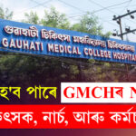 Arrests Made in GMCH Newborn Deaths; Investigation Targets Corrupt Staff