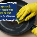 How to Keep Your Non-Stick Cookware in Perfect Condition