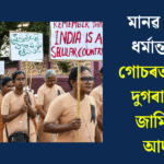 Court Grants Bail to Two Nuns in Kerala Human Trafficking Case