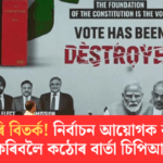Urgent Call to Action: CPI(M) Demands Electoral Integrity Amid Vote Theft Controversy