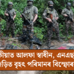 Massive Explosives Seized in Tini Chukiya: NIA's Bold Operation