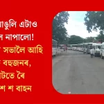 Disappointment as Thousands Wait in Line for Modi's Grand Event