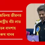 Shah Rukh Khan Triumphs: First National Award for Digholiya Acting!