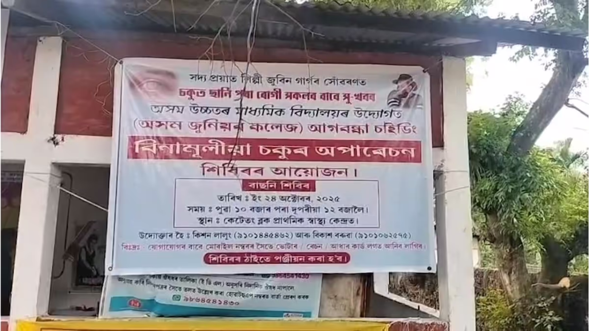 Transforming Lives: Free Eye Check-Up Camp in Margherita Honors Zubeen Garg