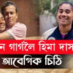 Hima Das's Heartfelt Letter: An Emotional Journey of Inspiration
