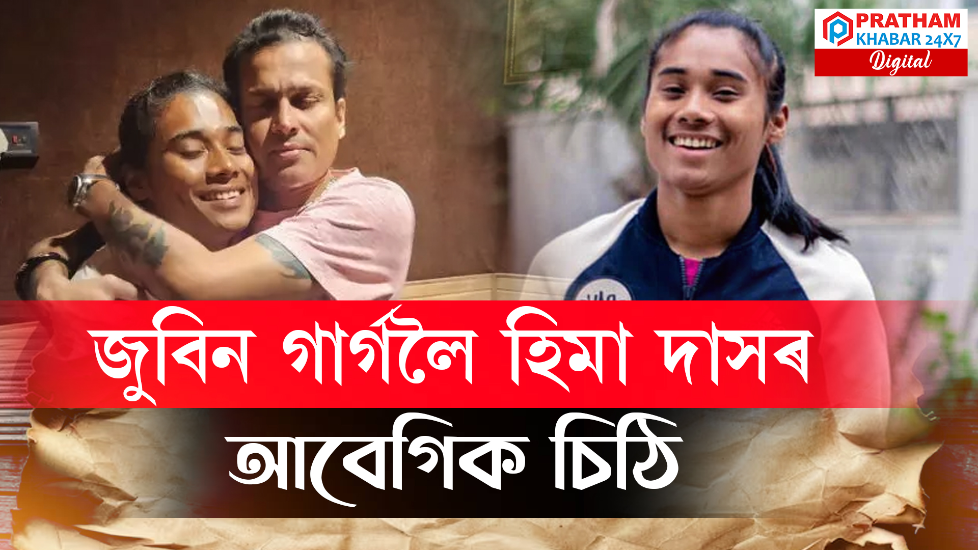 Hima Das's Heartfelt Letter: An Emotional Journey of Inspiration