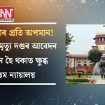 Frustration Mounts Over 8.82 Lakh Death Penalty Appeals Pending!