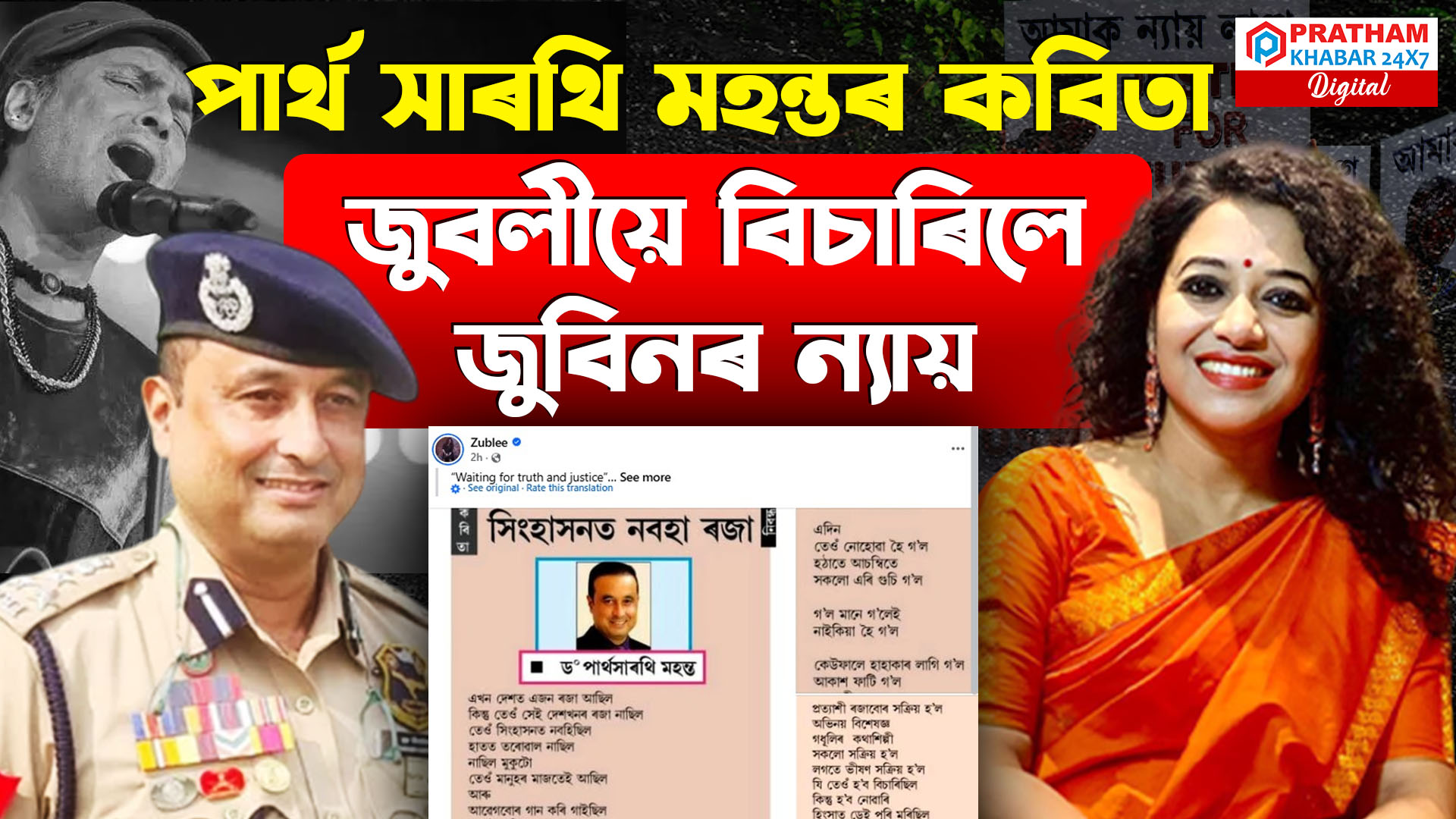 Discover the Thrilling Journey of the New King in "নবহা ৰজা"
