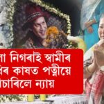 Empowering Justice: The Struggle for Equal Rights – Pratham Khabar