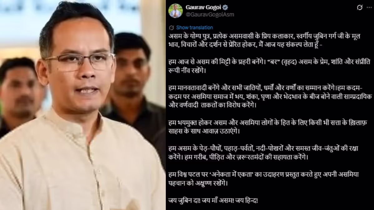 Unite for Assam: Gaurav Gogoi's Inspiring Pledge with Zubeen Garg
