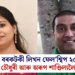 Honoring Dr. Meghna Chowdhury and Arup Shandilya: A Tribute to Excellence