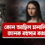 Unveiling the Mysterious Beauty of Monalisa: A Journey Through Art