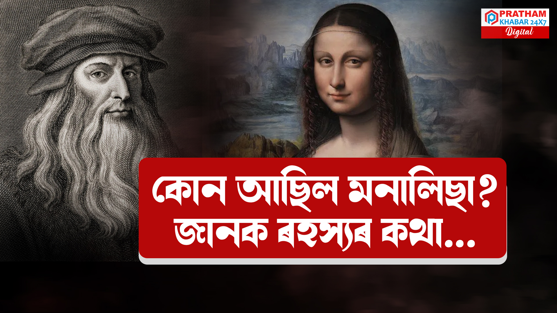 Unveiling the Mysterious Beauty of Monalisa: A Journey Through Art