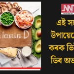 Simple Ways to Effectively Combat Vitamin D Deficiency Today!
