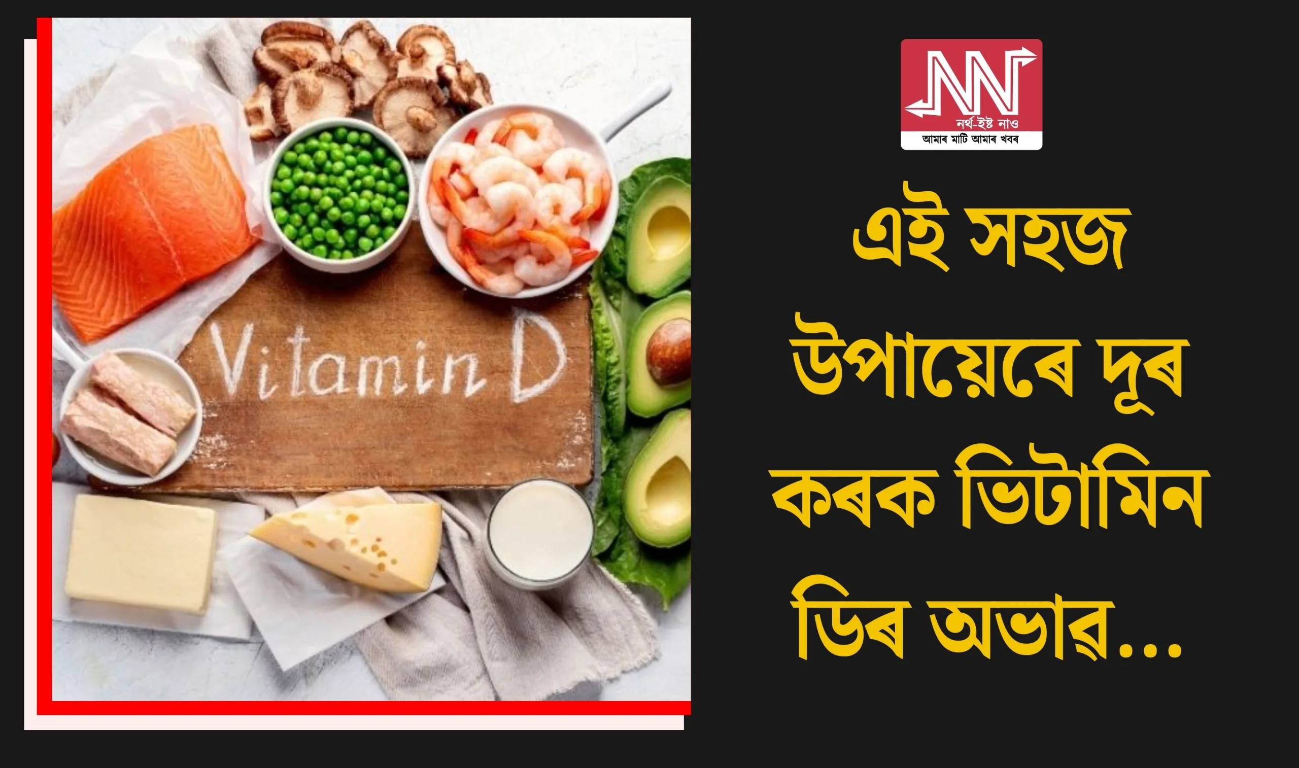 Simple Ways to Effectively Combat Vitamin D Deficiency Today!