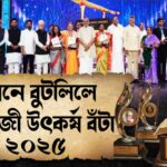 Unveiling the Ramoji Excellence Award 2025 – A Celebration of Brilliance!