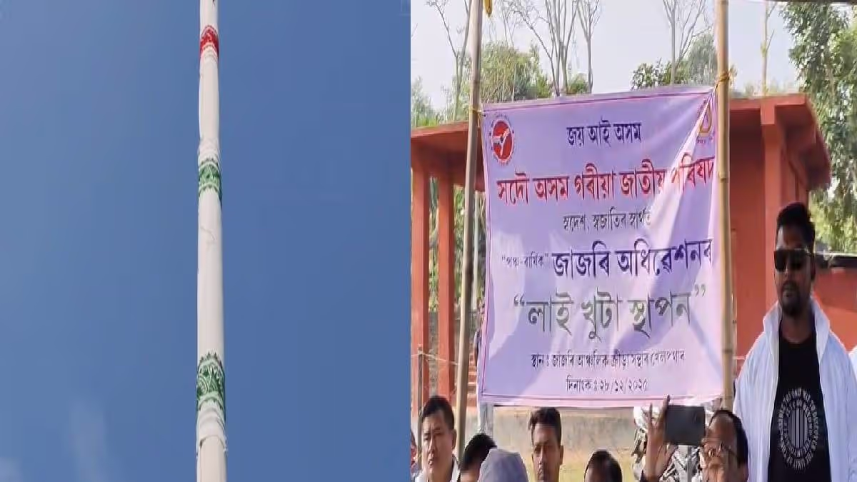 Experience the Rich Tradition of Laikhuta at the Jajori Session by All Assam Goria Jatiya Parishad