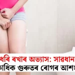 Beware! Rising Threat of Multiple Serious Diseases Awaits You