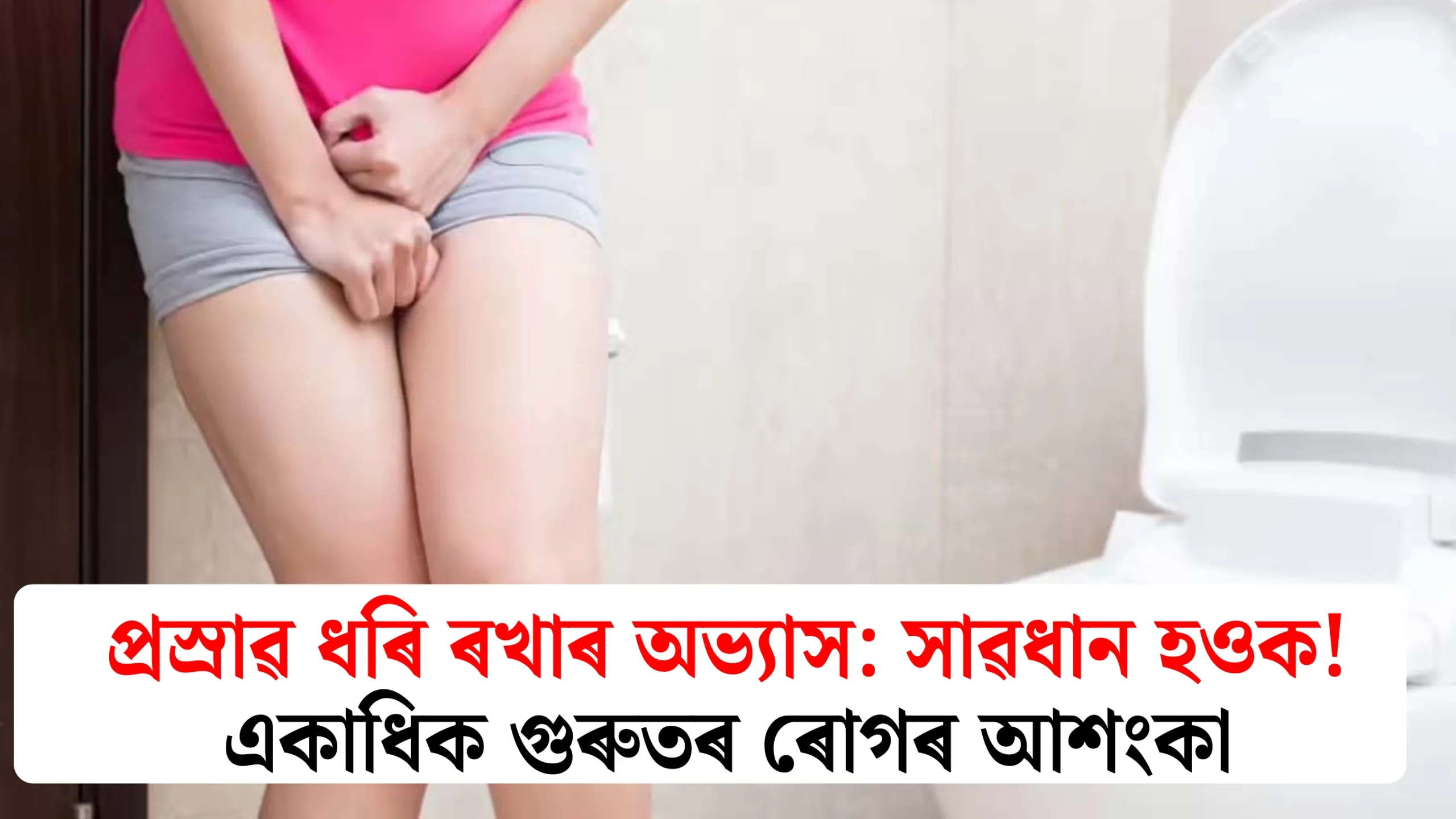 Beware! Rising Threat of Multiple Serious Diseases Awaits You