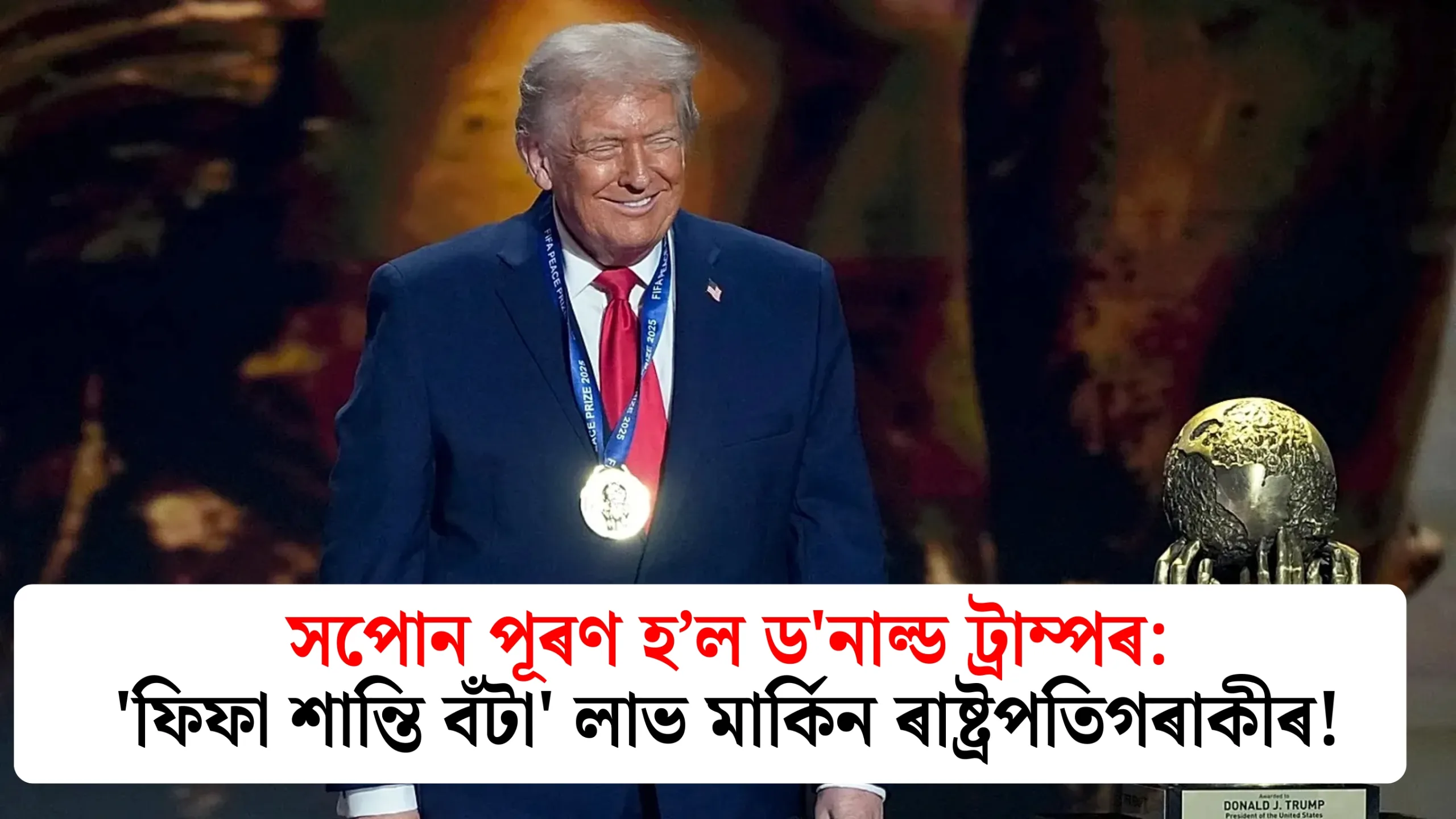 FIFA Peace Prize: Honoring the Legacy of the American President
