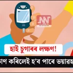 Signs of High Blood Pressure: Don't Ignore These Serious Risks!