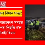 Passenger Plane Skids Off Runway During Landing in Nepal: Shocking Incident