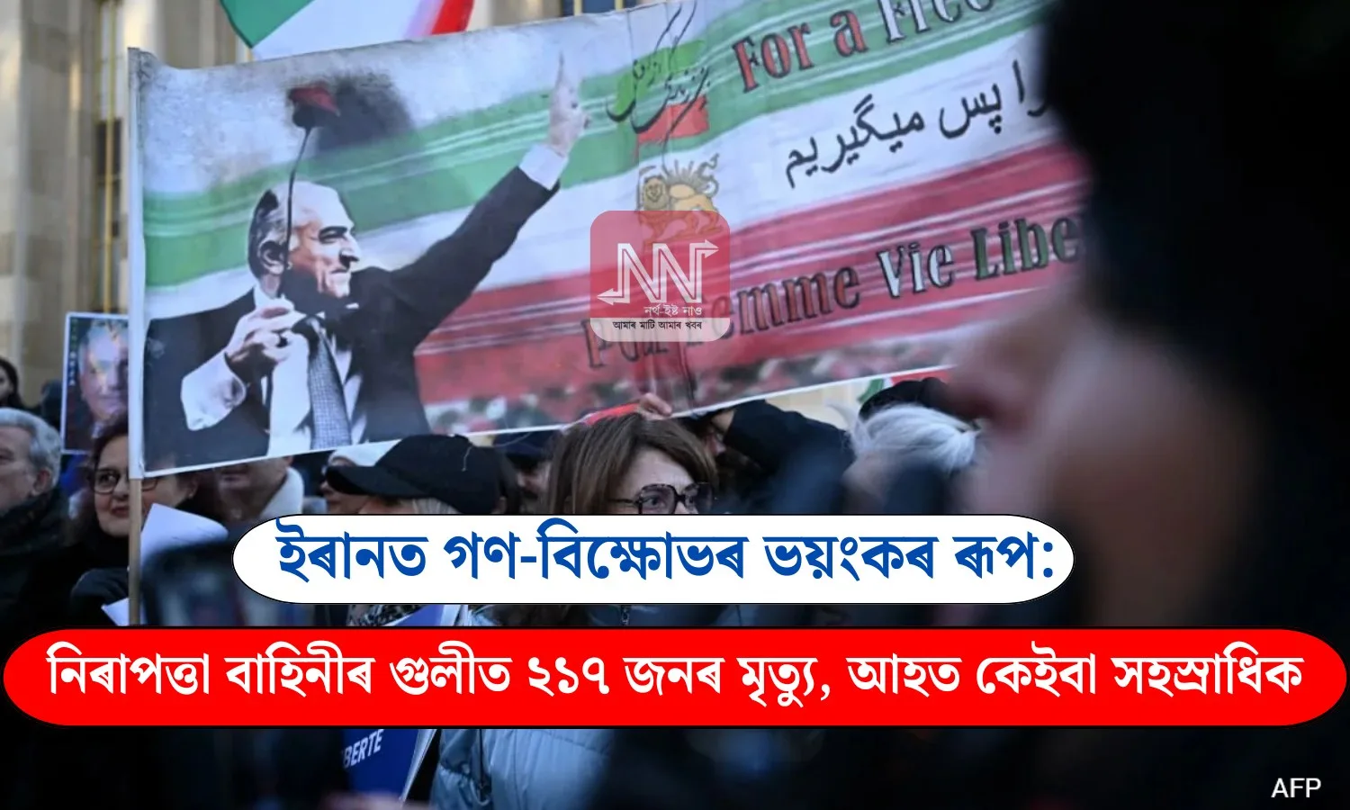 Security Forces' Gunfire Claims 217 Lives, Thousands Injured: A Crisis Unfolds