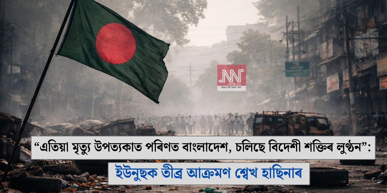 Unveiling the Intense Power of Sheikh Hasina's Leadership