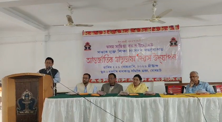 Asom Sahitya Sabha Demands Assamese Primacy on Mother Language Day