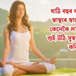 How to Naturally Care for Your Health After Sixty: Morning Tips for Wellness