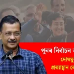 Acquitted Kejriwal Demands Re-election, Will Quit if BJP Wins 10 Seats