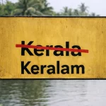 Kerala Now 'Keralam': Union Cabinet Approves Official Name Change