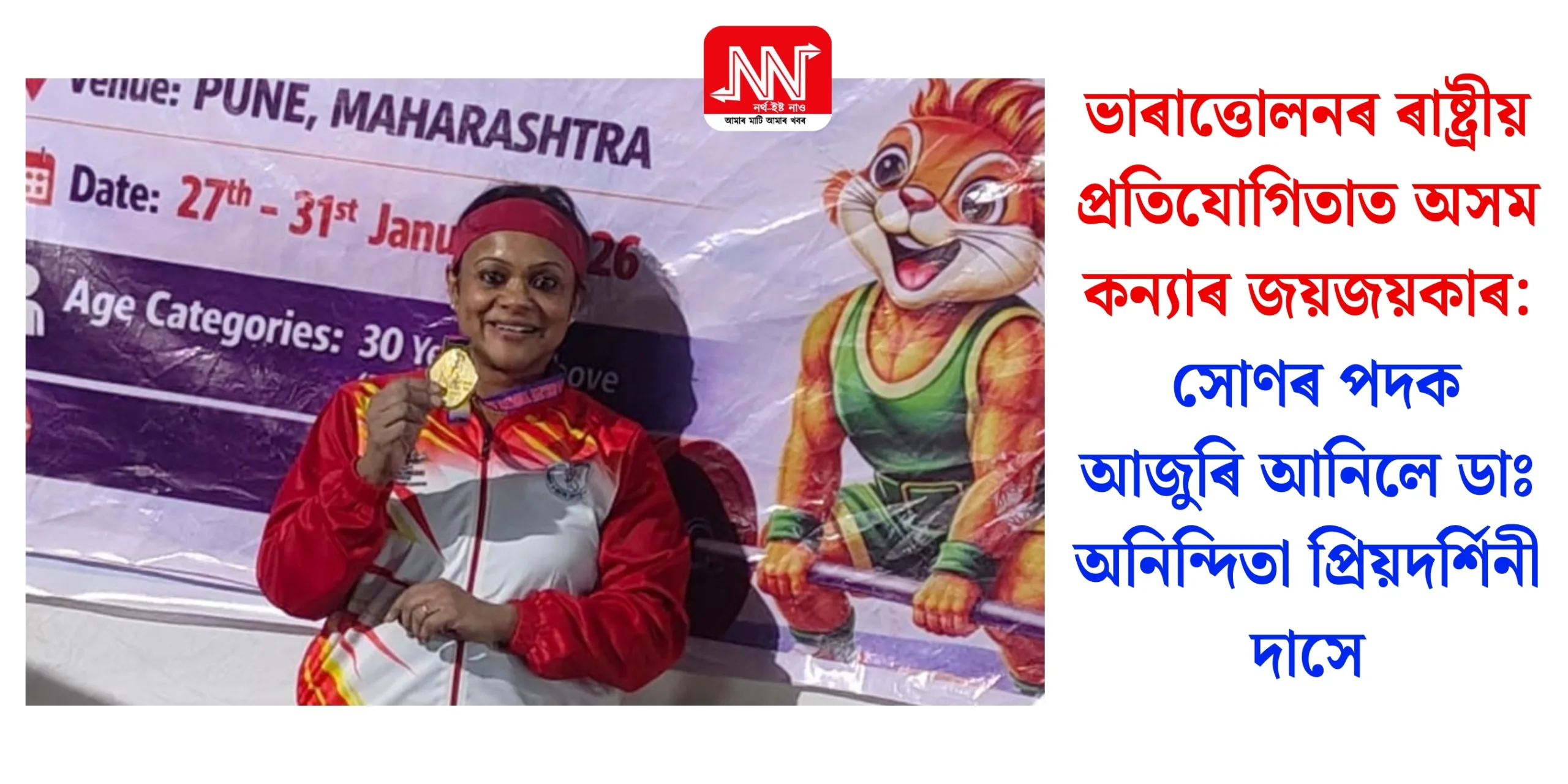Dr. Anindita Priyadarshini Das Awarded Gold Medal: A Stellar Achievement!