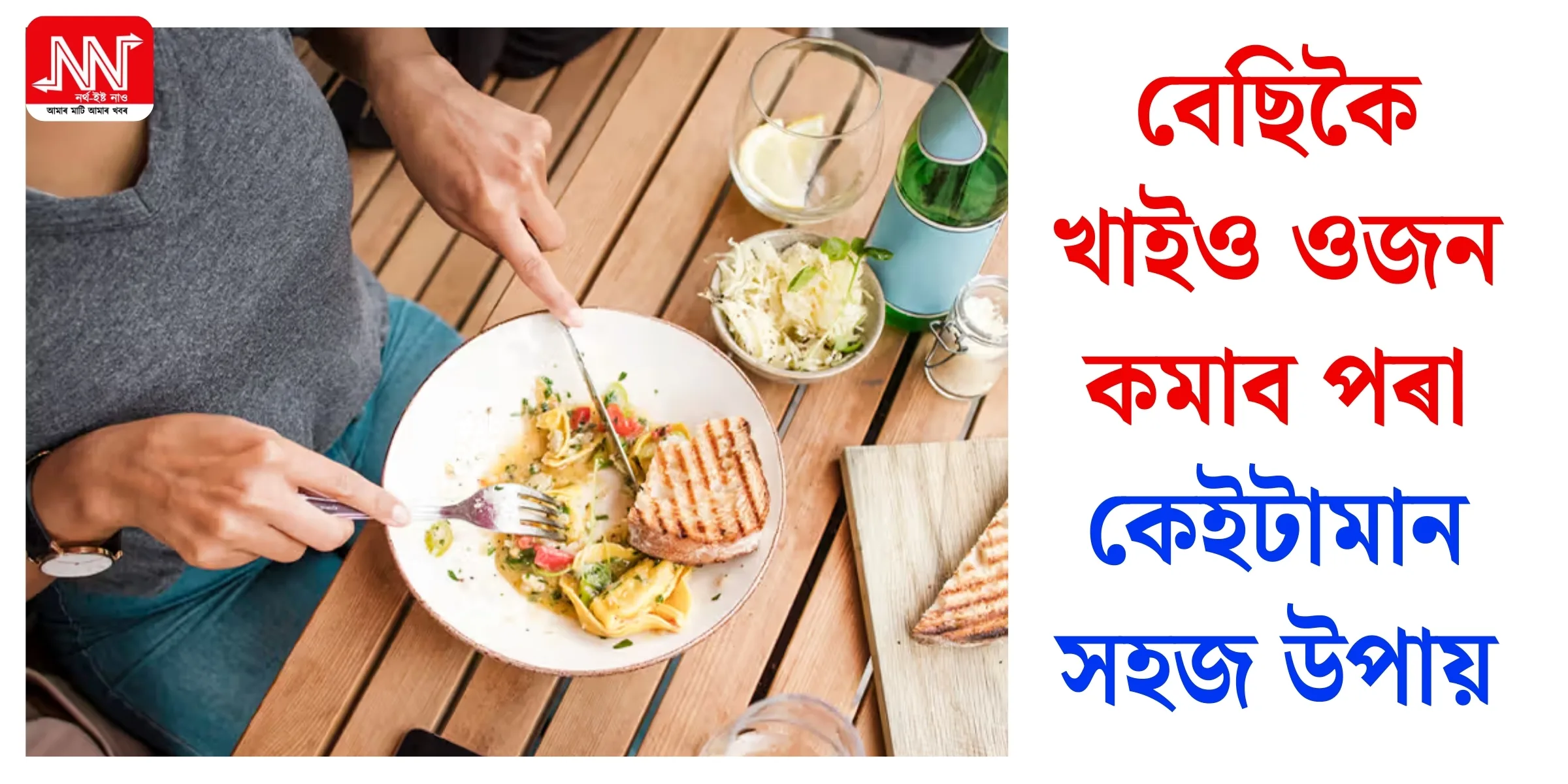 10 Simple Ways to Lose Weight While Enjoying Your Favorite Foods