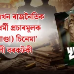 খাকী চাবলৈ যাত্ৰা: মিছাত ৩ ঘণ্টা অপচয় নকৰিব — ৪ কার্যকৰী উপায়