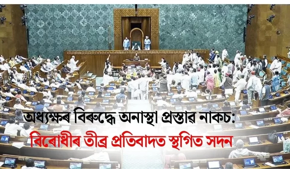 Parliament Suspended After Opposition’s Fiery Protest