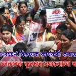 কংগ্ৰেছৰ তীব্ৰ প্ৰতিবাদ: কেন্দ্ৰীয় চৰকাৰৰ ক্ষুৰধাৰ সমালোচনা