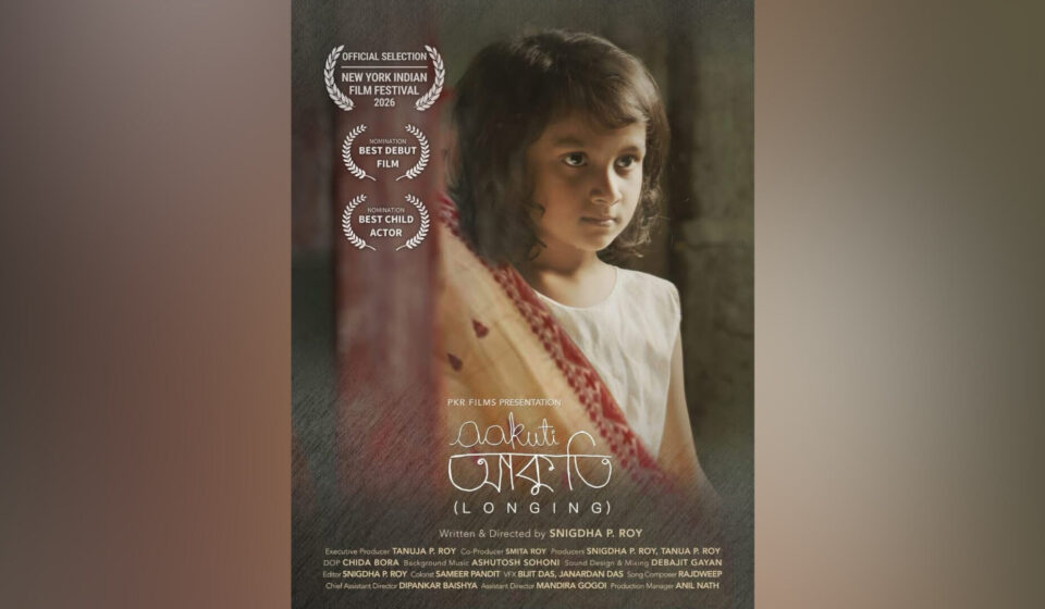 Exciting World Premiere: Assamese Film Aakuti at NY Indian Fest