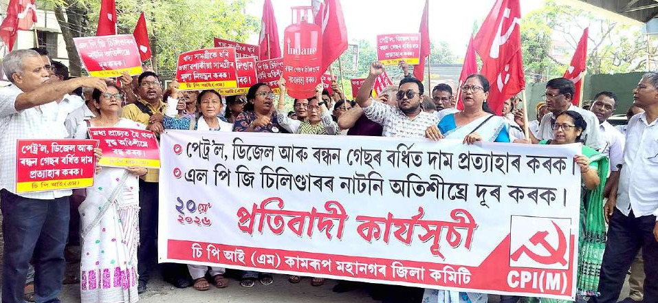 CPI(M) Protest in Guwahati: Outrage Over Fuel Hike, LPG Shortage