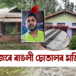 গোলাঘাটত চাঞ্চল্য: একেটা পৰিয়ালৰে ৪ জনক হত্যাৰ অপচেষ্টা — তদন্ত চলছে