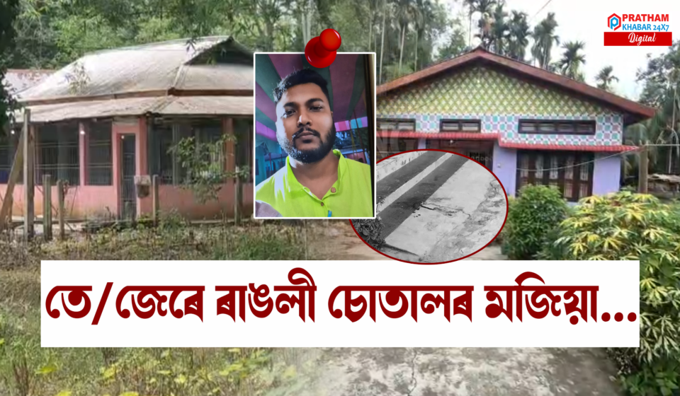 গোলাঘাটত চাঞ্চল্য: একেটা পৰিয়ালৰে ৪ জনক হত্যাৰ অপচেষ্টা — তদন্ত চলছে