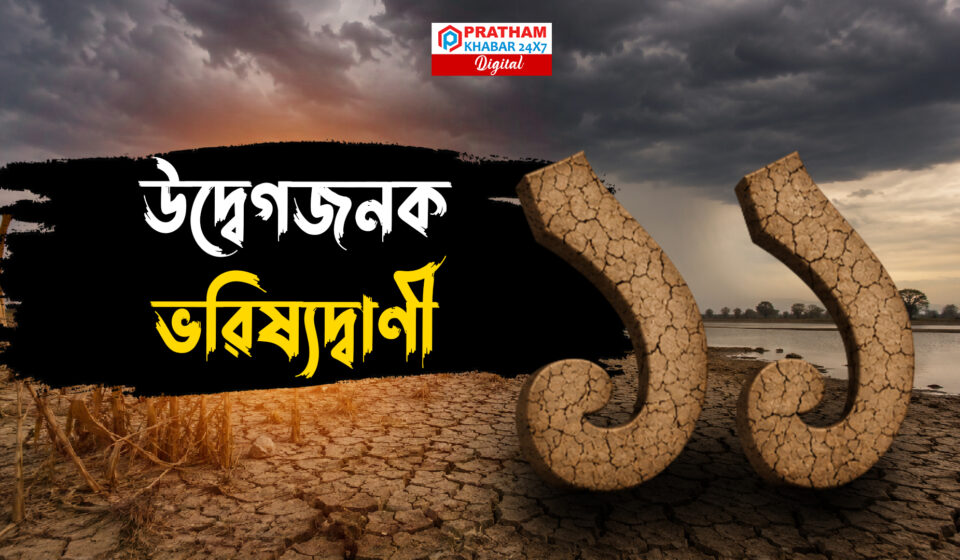 ১১ বছৰত দেখা নাছিল এনেধৰণৰ সংকট — ভাৰতৰ কৃষি-অৰ্থনীতিত চিন্তাজনক পৰিস্থিতি