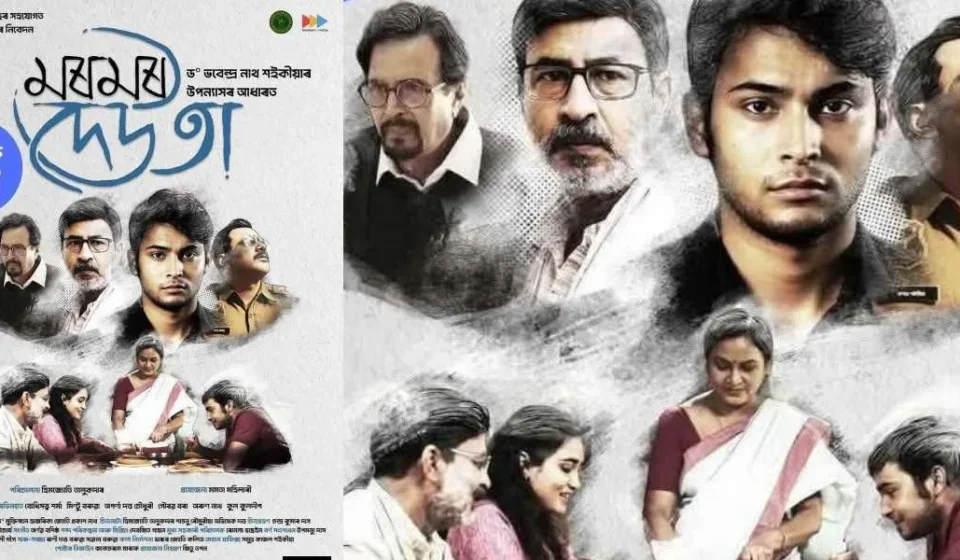 মৰমৰ দেউতা: হৃদয়স্পৰ্শী স্মৃতি আৰু অনুপ্ৰাণিত শিক্ষা
