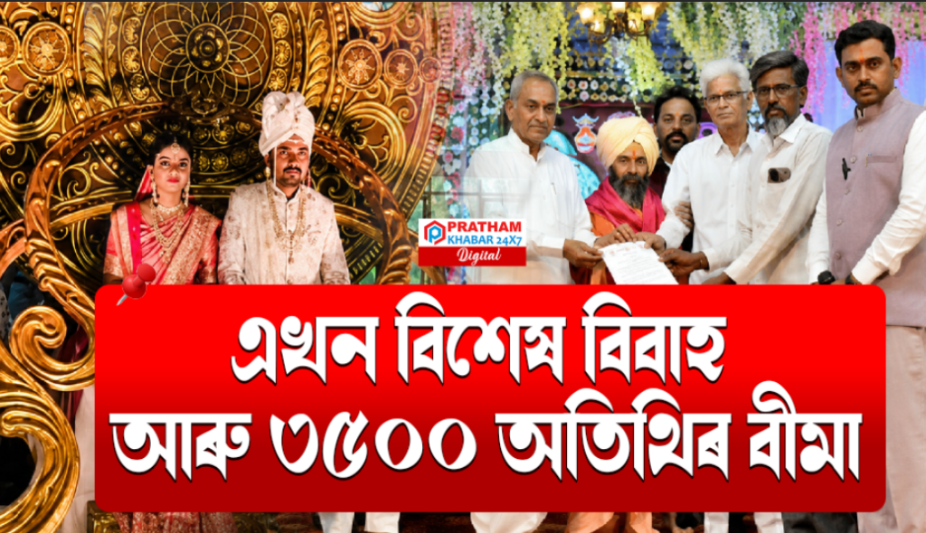 PM Lauds Insurance Gift to 3,500 Wedding Guests via Mann Ki Baat