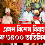 PM Lauds Insurance Gift to 3,500 Wedding Guests via Mann Ki Baat