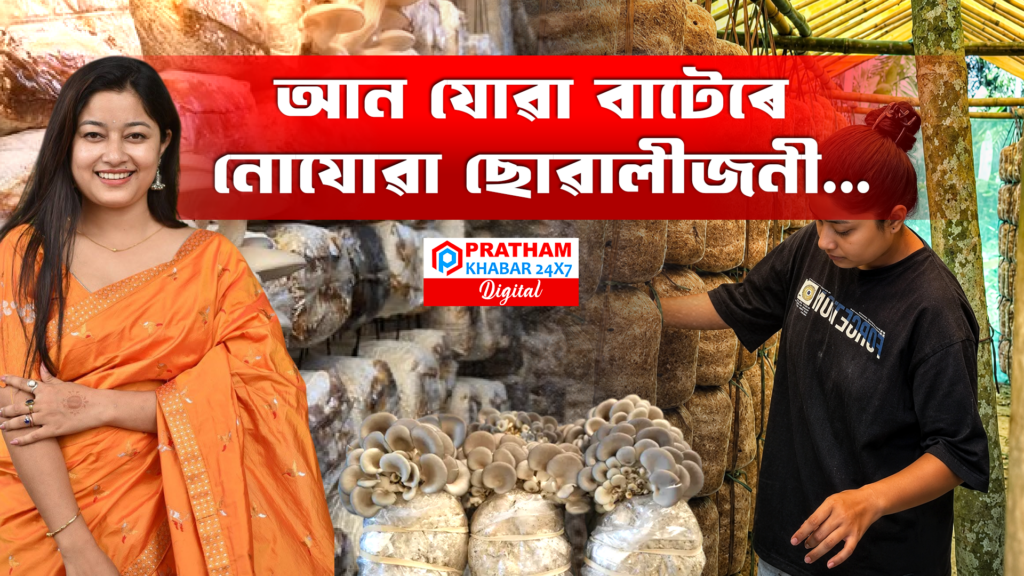 অদম্য দেৱীকা: আন বাটত আগবাঢ়ি সপোনক বাস্তৱ কৰা যাত্ৰা