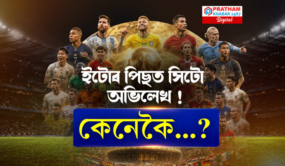 বিশ্বকাপ নকআউট পৰ্যায়: প্ৰতিটো খেলেই চেম্পিয়ন সপোন ৰক্ষাৰ তীব্ৰ যুদ্ধ