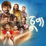 কিয় 'চুপা চুপি' সফল নহ'ল? ৭টা মুখ্য কাৰণ আৰু পাঠ